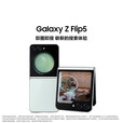 三星Galaxy Z Flip5分期免息白条可选 AI 智能外屏 掌心折叠 同声翻译 智能修图摄像  折叠屏手机 冰薄荷 8GB+512GB