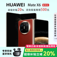 华为（HUAWEI）展机 Mate XT 非凡大师X6折叠屏手机鸿蒙商务旗舰ULTIMATE DESIGN 寰宇红【Mate X6】 16GB+1TB【X6典藏】