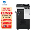 柯尼卡美能达（KONICA MINOLTA） 287/367 a3数码复合机黑白自动双面复印办公 bizhub 287（28页/分） 外置装订版（主机+输稿器+四纸盒+外置排纸处理器）