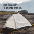 Naturehike挪客云尚Pro1人2-3人徒步帐篷户外露营防雨过夜帐篷专业野营装备 云尚PRO-森林绿/1人/20D尼龙