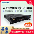 一体机OPS电脑插拔式主机pc模块教学会议平板一体机i5/i7智慧黑板 4代i5 8G内存+512G固态硬盘+5G WIFI