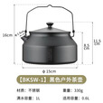 CAMPINGMOON柯曼BKSW-1户外露营烧水壶不锈钢黑色茶壶户外泡茶冲咖啡壶 【BKSW-1黑色水壶+把手皮套】