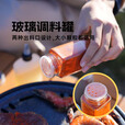 原始人户外便携式调料瓶套装露营调味盒组合收纳包烧烤油瓶分装瓶 调料收纳套装+餐具4件套