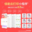佳能（Canon）G3830大容量可加墨彩色多功能无线一体机 打印/复印/扫描/双频WiFi支持5G微信远程学生/家用 G3830标配（打印复印扫描5G远程） 官方标配