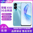 HONOR荣耀X50i天玑6020全网通5G大电池一亿超清像素学生拍照游戏9.9.新 墨玉青 12+256