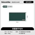 Naturehike挪客运动抗菌速干毛巾浴巾儿童成人户外旅行便携游泳健身吸水吸汗 毛巾/马尔斯绿/90*38cm