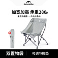 Naturehike挪客星月升级折叠月亮椅全地形户外露营野餐折叠椅钓鱼懒人导演椅 升级款/银沙灰/280斤承重
