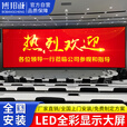 博邦诚P1.86室内全彩LED显示屏小间距商用会议安防监控舞台柔性屏指挥调度室租赁广告电子高清大屏幕 工业级1㎡