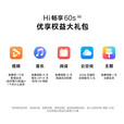 华为智选手机新机2025上市智选HI畅享80s/畅享60S 大电池老人学生机 星河蓝-畅享60s 256GB（晒单赠蓝牙耳机） 官方标配 180天只换不修