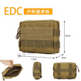 法兰克EDC战术户外腰包molle副包军迷通勤包附件挂包手机工具杂物收纳包 DEC 战术工具包【卡其色】