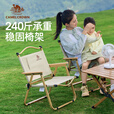 骆驼（CAMEL）户外克米特椅野外野餐露营椅野营折叠椅钓鱼写生椅子装备桌椅D619