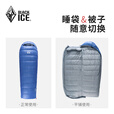 黑冰（BLACKICE） BLACKICE黑冰睡袋A700拒水 鸭绒睡袋充绒A系列户外成人羽绒睡袋 黑色 A-1000 M号【新标准】