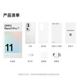 OPPO Reno11 Pro 5000万单反级人像三摄 骁龙8+旗舰芯片 拍照5G手机  曜石黑 12GB+256GB
