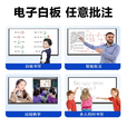 特显（TEXIAN）多媒体教学会议一体机培训展示触摸电子白板互动显示大屏 85寸4K电脑+安卓双系统【送移动支架+触摸笔】