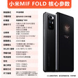 小米（MI）UI/小米 MIX FOLD 折叠屏手机mixfold 1顺丰发货国行5G闪送礼品 黑色 准薪+充电器 12GB+512GB