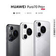 华为Pura 70 Pro+ 超高速风驰闪拍 玄武钢化混轮昆仑玻璃J 魅影黑 16GB+1TB
