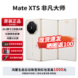 华为MateXTS非凡大师 新品三折叠屏手机 鸿蒙大屏AI 三叠式鸿蒙智能手机2025年上市 皓白 16GB+256GB 免息版本12期