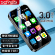索野（SOYES）XS16迷你学生手机4G通可微信视频通话可支付超小小屏触屏初高中生儿童袖珍 浅蓝色4+64 全网通