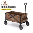 CAMEL露营车营地车折叠购物车坦克轮买菜车家用拉货取快递野营遛娃遛狗 平折收纳， 140L ，卡其色，P102A