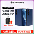 三星（SAMSUNG）Galaxy Z Fold6 折叠屏手机 5G全网通 商务书写体验 AI旗舰智能机 Fold6 冷夜蓝（12GB） 1TB【港台版双卡】