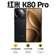 小米REDMI K80 Pro骁龙8版 全焦段影像澎湃OS 2K新国屏 山峦青 环保版无充电器16GB+512GB