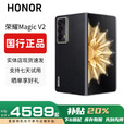 HONOR荣耀MagicV3/V2折叠屏超轻薄手机绿洲护眼屏新品骁龙商务智能机 雅黑色【V2】 16G+256G 赠运费险详情咨询客服