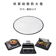 TEAEGG新款户外烧烤防火垫野炊露营防火毯耐高温阻燃隔热餐桌炉硅胶垫子 直径11英寸圆形烧烤垫