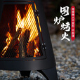 FIREPLUS户外取暖炉庭院烤火炉长烟囱篝火炉家用壁炉木柴炉民宿露营围炉 长烟囱烤火炉-西耶那（宽50cm*高154cm）
