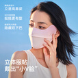 伯希和（Pelliot）立体防晒口罩 女防晒面罩全脸防紫外线显脸小高颜值防晒口罩 水墨灰