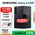 三星（SAMSUNG）Galaxy ZFold 7折叠屏手机Fold 6 盖乐世Ai 新款高端商务智能手机 秘影黑【Fold 7】 16G+1TB【国行正品】 正品保障权益已启用品质无忧
