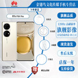华为 【双十二提前购】P50Pro原色双影像单元万象双环设计国行4G 分期免息麒麟9000旗舰芯片P50骁龙888 曜金黑(分期免息) P50e 128G (骁龙版)