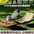 北岳户外折叠椅加高月亮椅露营椅子便携板凳钓鱼沙滩躺椅野餐桌椅装备 【加高舒适款】磨砂黑-加固+夹棉