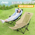JEEP户外躺椅便携办公室露营装备午休折叠椅网纱月亮椅沙滩椅 卡其
