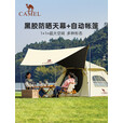 骆驼（CAMEL）户外露营帐篷便携式折叠防雨加厚野营全自动天幕帐 173BA6B112