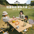 挪客Naturehike星简铝合金蛋卷桌户外露营野营便携式轻量化折叠桌子 2人全铝桌椅（中号桌+小号椅）