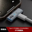 奥兰尼像素蛋糕联机线otg转接头供电iPad平板苹果17手机typec一拖二分线器适用于索尼佳能接一分二分线器 Type-C一分二C口供电+C口【深空灰】