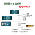 基宇联创枪战圈激光模拟射击9mm干火训练器AI打靶系统92国产巴拉贝鲁姆 9mm激光干火训练器