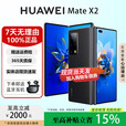华为（HUAWEI）MateX3典藏版X2折叠屏鸿蒙AI智能旗舰手机 素皮墨黑【Mate X2】 12GB+512G【X2典藏版】 国行正品权益已启用品质无忧