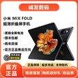 小米UI/小米 MIX FOLD 折叠屏手机mixfold 1顺丰发货国行5G闪送礼品 黑色 标准版(无充电器) 【瑕疵】不送 12GB+256