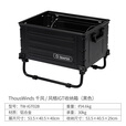 THOUS WINDS千风IGT开口箱侧开置物收纳箱铝合金户外露营扩展单元桌板框架 风格IGT收纳箱 黑色