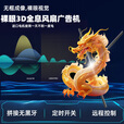 迈德范裸眼3d全息商业广告酷炫引流立体悬浮空气成像工程风扇屏投影仪 18CM标准款