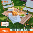 尚烤佳（Suncojia）户外折叠桌 铝合金蛋卷桌 便携可折叠 野外餐桌 桌椅