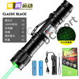 芮帕防水10000米大功率信号笔激光灯强光白天远射激光手电户外指 酷黑绿光/一电一充/满天星盒