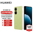 华为畅享80 新品手机  6620mAh电池超能续航 玄甲架构 双五星超耐摔 畅享70升级版 原野绿 8GB+512GB