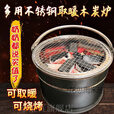 便携式取暖炉室内居家用烤火多功能户外野炊柴火木炭烧烤炉烤火盆家用烧煤炭炉 烤火炉 + 烧烤网