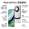 华为（HUAWEI）24期免息手机Mate 60Pro+鸿蒙系统HarmonyOS红外遥控NFC曲面屏IP68级防尘抗 砚黑16G+1TB 24期免息