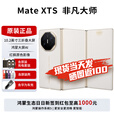 华为matexts非凡大师 新品三折叠屏手机 大屏生产力 鸿蒙大屏AI  三叠式鸿蒙智能手机 2025年上市 皓白 全网通（16GB+256GB） 免息版本12期