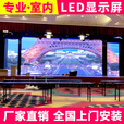 保冠 室内全彩led显示屏会议室展厅报告厅指挥调度大厅屏幕直播间舞台租赁酒吧电子屏小间距显示屏 室内全彩无缝P3【1㎡单价】