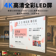 企多星 室内全彩led显示屏p2p3p4p5p10会议室舞台酒吧展厅ktv电子彩色小间距无缝大屏幕 室内全彩无缝P4【1㎡单价】