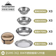 CAMPINGMOON柯曼餐碟8件套S395不锈钢简约水果盘户外野炊碗碟 【S395-3S】餐碟12件套